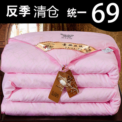 The quilt is kept warm by air conditioned by silk cotton in winter by double student shelter in winter