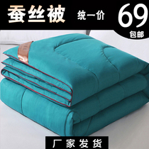 Silk Cotton quilt Core quilt Spring and autumn quilted by thin air conditioning by double single summer cool by all-cotton summer season universal
