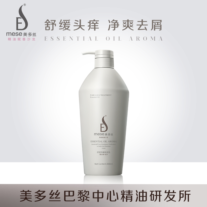 Medosilk Official Flagship Store Officer Network Control Oil To Scraps The Itchy Shampoo Net Crummy Soft And Smooth Nourish Shampoo