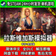 Las Vegas Simulator Free STEAM Chinese Version