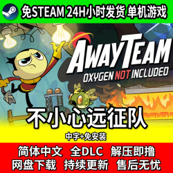 Accidental Expedition Chinese Single-Player Simulation Game No Steam Required, Downloadable from Cloud Drive, Includes Updates, No Installation Needed