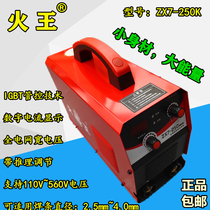 Fire King Electric Welding ZX7250K Inverter DC Manual Welding Machine 220V380V Wide Voltage with Thrust