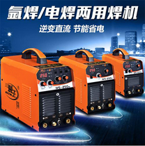 Weiwang WS-200S 250s inverter DC stainless steel argon arc welding electric welding 220V gas delay adjustable