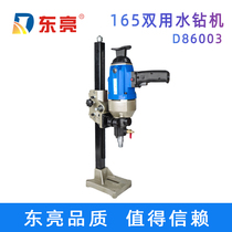 Dongliang Desktop Drilling Machine Drilling Hole Drilling Machine with Bracket High Power Engineering Drilling Hole Drilling Tool Industrial Grade Drilling Machine