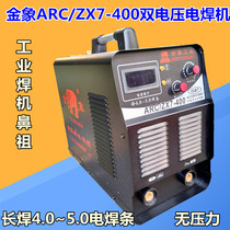 Metal Elephant Welding Machine ZX7-400 Electric Welding 220v380v Dual-Use Fully Automatic Conversion Industrial Grade Dual Voltage