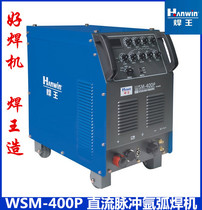 Welding Machine WSM-400P500P Inverter DC Pulse Water Cooling Multi-function Argon Arc Handmade 380V