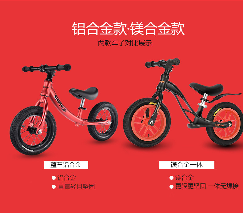 Shiphop 儿童平衡滑步车 图5