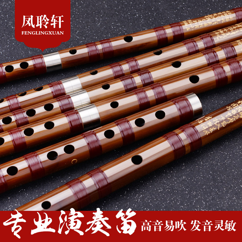 Feng Xuanxuan Professional playing Bitter Bamboo Flute bamboo flute instrument horizontal flute test class playing flute C D E F G-Taobao
