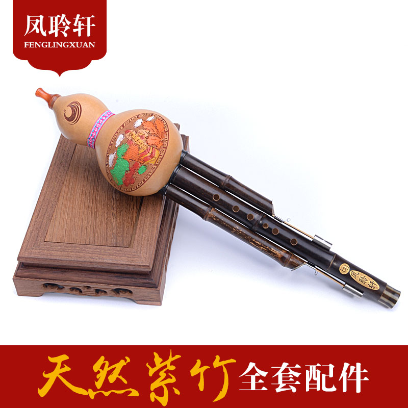 Feng Lingxuan Yunnan purple bamboo cucurbit flute musical instrument c-b down primary school students adult children beginner professional performance