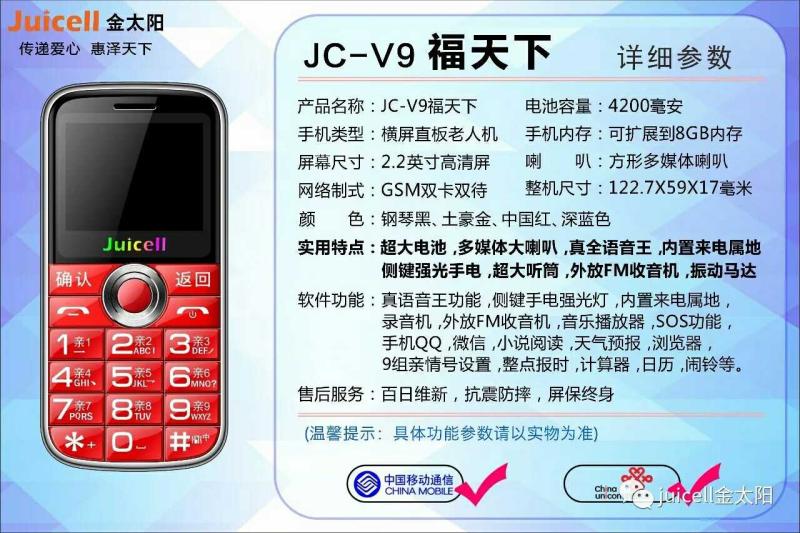 Golden Sun V9 Futianxia Jin Guowei Super Pin Full Voice King Standby Wangzhong Điện thoại di động cũ - Điện thoại di động điện thoại iphone