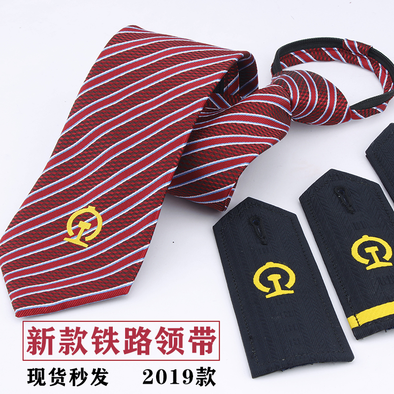 Railway Tie, Railway Epaulette, High-Speed Rail Tie, High-Speed Rail Train Blue Railway Mark, Men's Zipper, Women's 2019