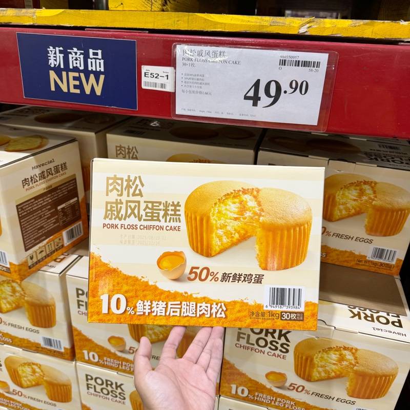 Shan Chaomu Purchasing Agent for Haveciel Meat Floss Chiffon Cake 1kg Breakfast Afternoon Tea Snack Whole Box