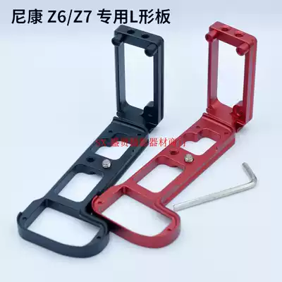 Nikon Z Z6 Z7 Vertical clapper Camera handle L-plate bracket RRS Universal quick-mounting plate Gimbal quick-mounting plate