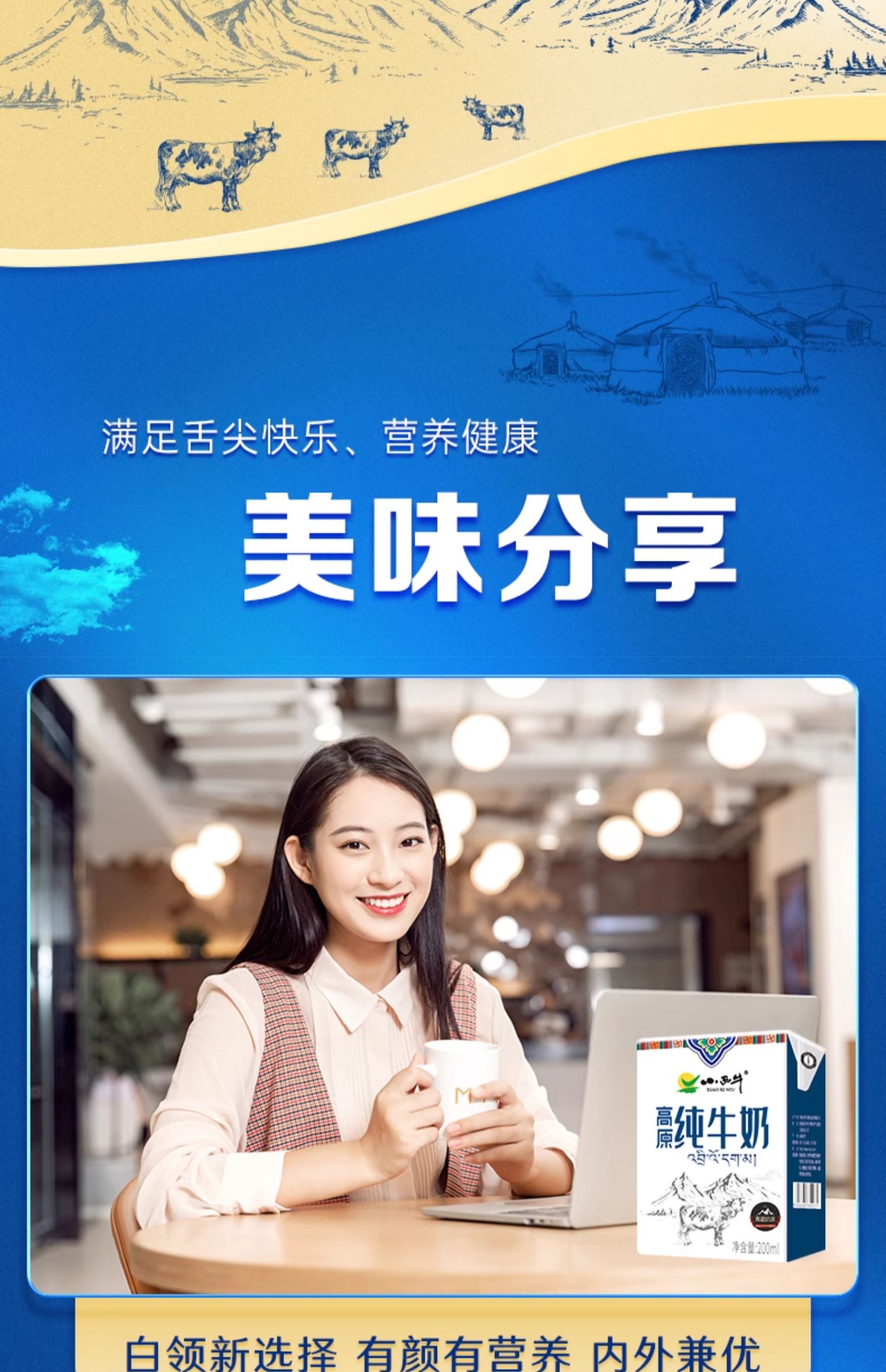 安享好物 安享B级纯奶-小西牛高原纯牛奶 国标 