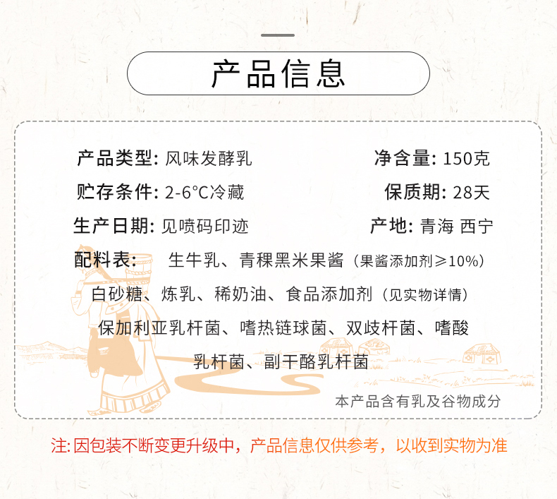 小西牛青稞黑米老酸奶青海特产150g*12杯