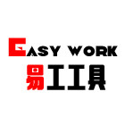 临沂易工工具