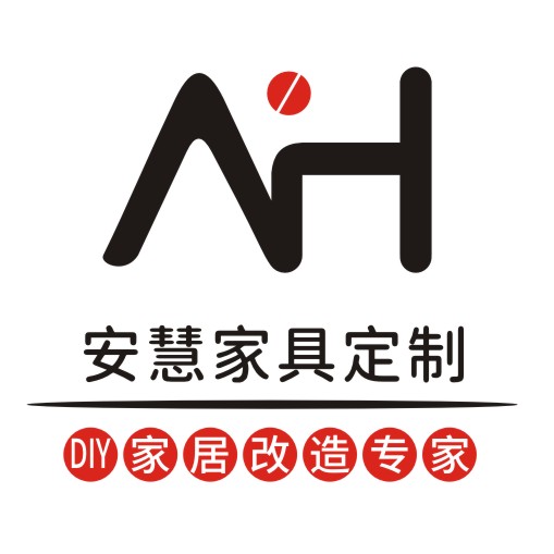 安慧家具定制的LOGO