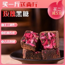 Buy 1 hair 3 ancient rose brown sugar nuggets Handmade moon old brown sugar maternal bulk Yunnan brown sugar nuggets