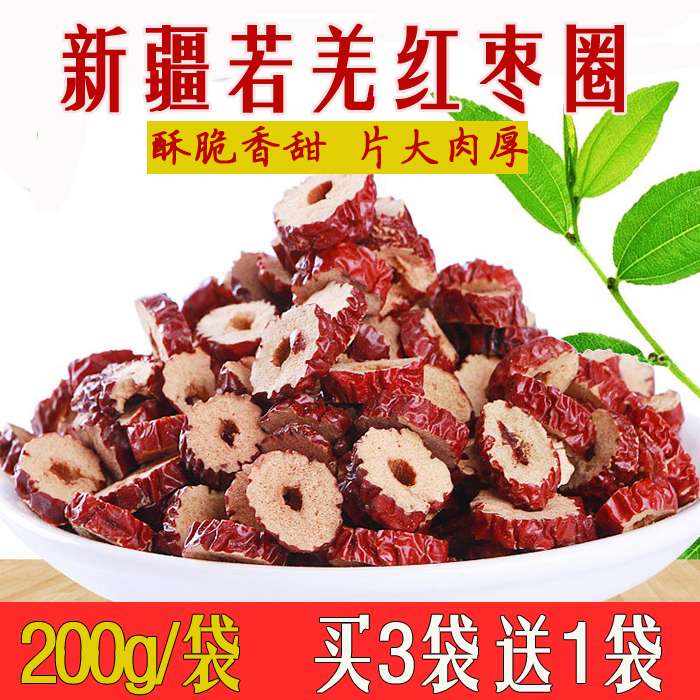 Red date sheet 200g ready-to-eat crisp and nuclear-free Xinjiang if Qiaoqiang dry date slice date-ring date dried red date dried red date