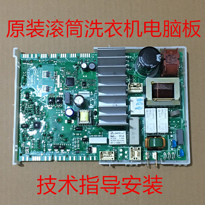 Suitable for Siemens drum washing machine WM10N0600W WM10N0C80W 10N0R80W motherboard motherboard