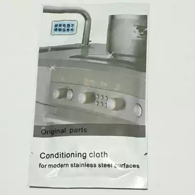 Applicable to Bosch Siemens range hood stove stainless steel cleaning cloth grease cloth cleaning maintenance cloth