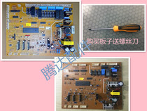 Applicable to original refrigerator accessories KA57NV40TI 08 computer board 30143E1050 power control motherboard