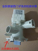Suitable for Siemens drum washing machine drain pump IQ300 IQ500 IQ700 drain Motor Motor