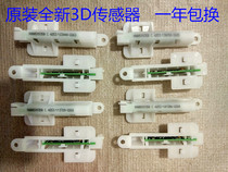 Suitable for Siemens Bosch drum washing machine 3D sensor balance detector 9000312400