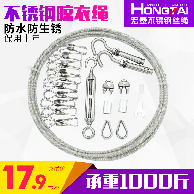 304 stainless steel clothesline sunburn Rope Outdoor outdoor anti-rain Balcony Sunning Rope Clad steel wire rope