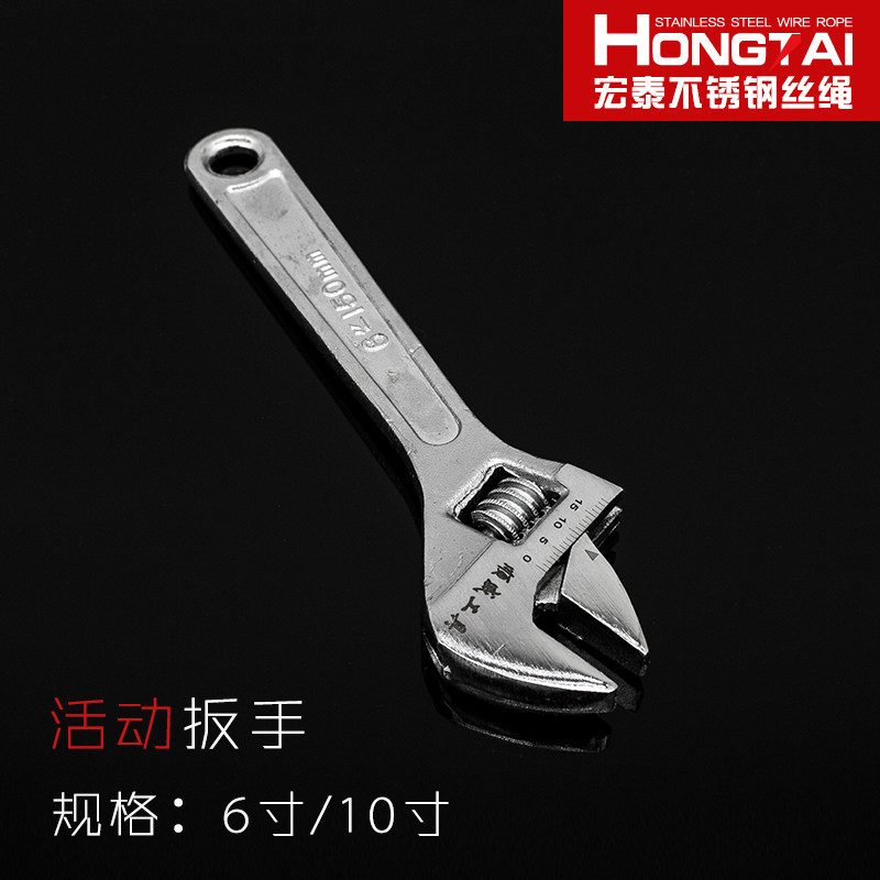 Fast manual wrench Live wrench 6 inch 10 inch active wrench