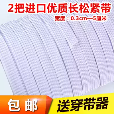 Thin elastic band 0 3-5cm baby baby pants rubber band elastic flat wide elastic band clothing accessories