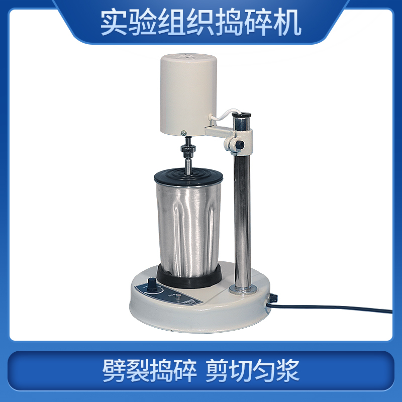 Laboratory Tissue Masher Adjustable High-Speed Electric Dispersion Grinding Homogenizer Mixing Homogenizer
