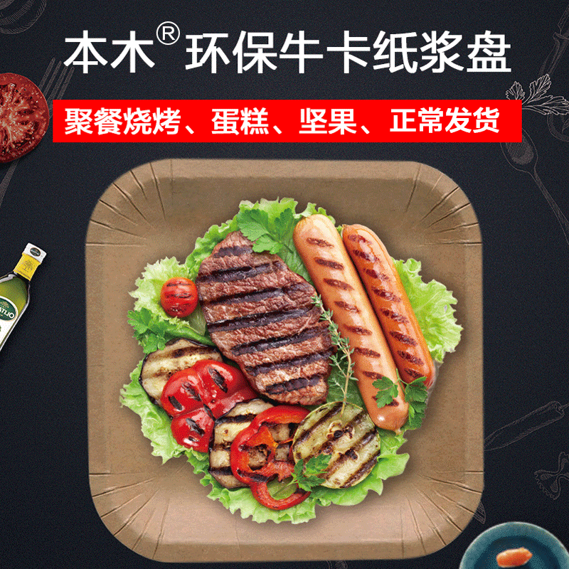 Cake Plate Disposable Dinner Plate Paper Tray Paper Dish High-end Barbecue Dish Fruit Saucer Household Thickened Environmentally-friendly Cutlery