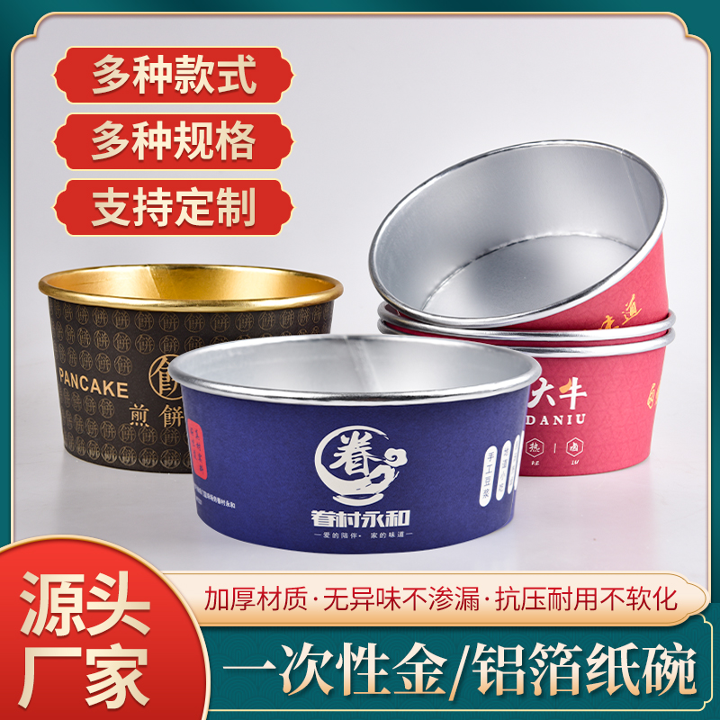 This wood good product gold foil paper bowl disposable thickened lunch box bowl packaging box with lid round bowl custom logo