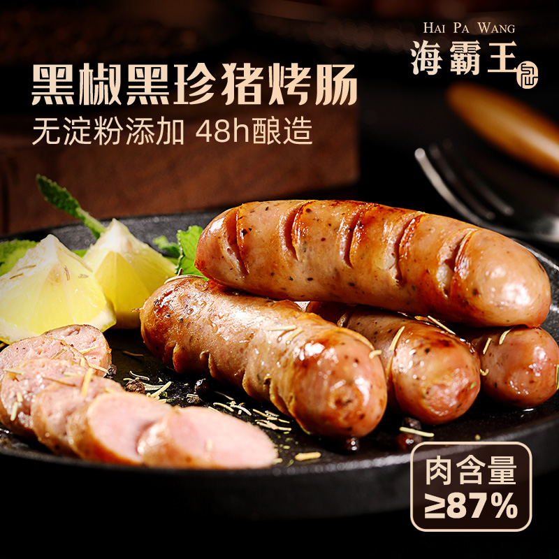 Haibawang Taiwan style black pepper flavor volcanic stone hot dog grilled sausage Taiwanese authentic crispy sausage 288g*3