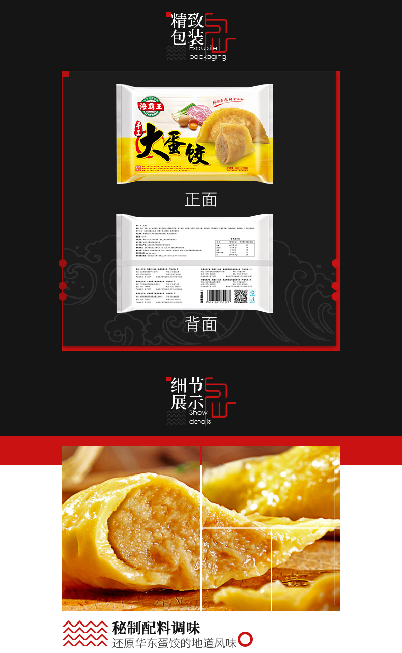 海霸王 手工大蛋饺 鸡蛋瘦肉饺子 300g*5包 图7