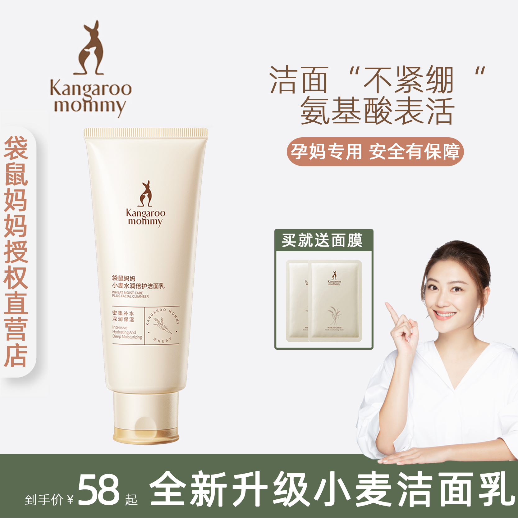 Kangaroo Mom Pregnant Woman Wash Face Milk Wheat Finish Milk Water Tonic Moisturizing Clean Lactation Care Products Flagship Store-Taobao