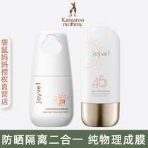 Kangaroo Mom Sunscreen Special Physical Sunscreen Isolation Cream for Pregnant Women Two-in-One Cosmetics Flagship Store