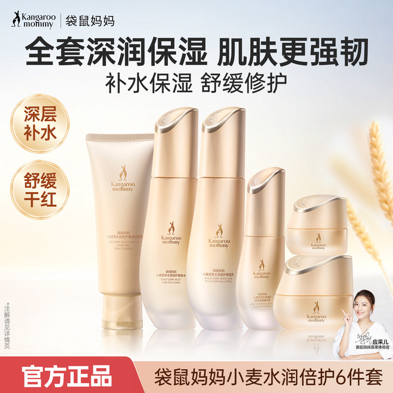 Kangaroo Mom's Pregnancy Preparation Wheat Lotion for Women with Sensitive Skin, Suitable for Use during Pregnancy, Hydrating and Sun-Protective Cosmetics Kangaroo Mom's Pregnancy Preparation Wheat Lotion for Women with Sensitive Skin, Suitable for Use during Pregnancy, Hydrating and Sun-Protective Cosmetics