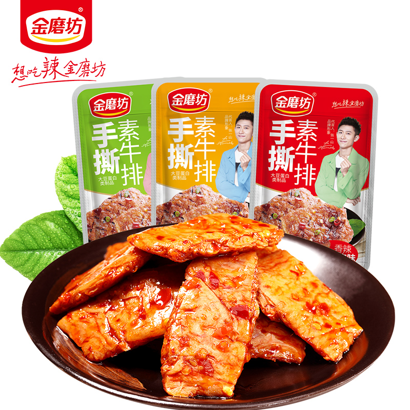 Hand-torn vegetarian steak Golden Mill vegetarian steak 50 packs Hunan specialty spicy bean dried products Protein snacks snacks