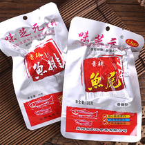 Taizhiyuan fish steak 26g * 1 pack of spicy hole fish ribs fish block Ting Hunan specialty snacks