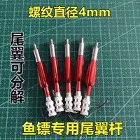 Пять стержней красного хвоста красные