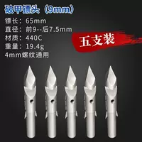 Броня -Строительная магнитная охотничья головка 9 мм [5 ветвей]