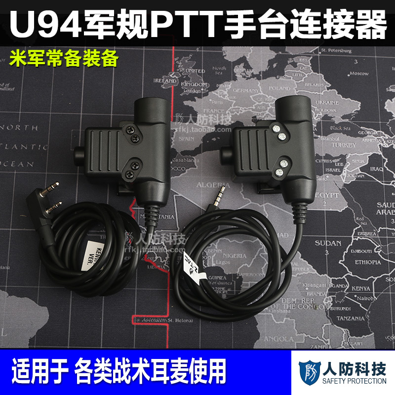 Z-TAC 元素 Z113 PTT 军版对讲机/手机 耳机转接口连接器 K接口 Изображение 1