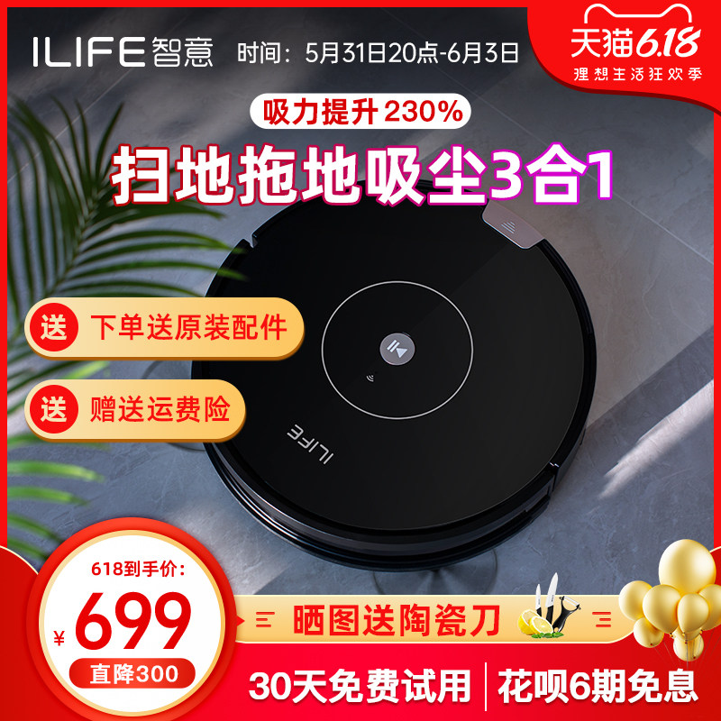 ILIFE sweeper house with fully automatic cloud intelligent whale drag dust suction three-in-one body suction millet X781