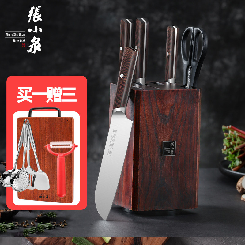 Zhang Xiaoquan Vegetable Knife Set Home Special Slicing Knife Fruit Full Knife Official Website Official Flagship Store