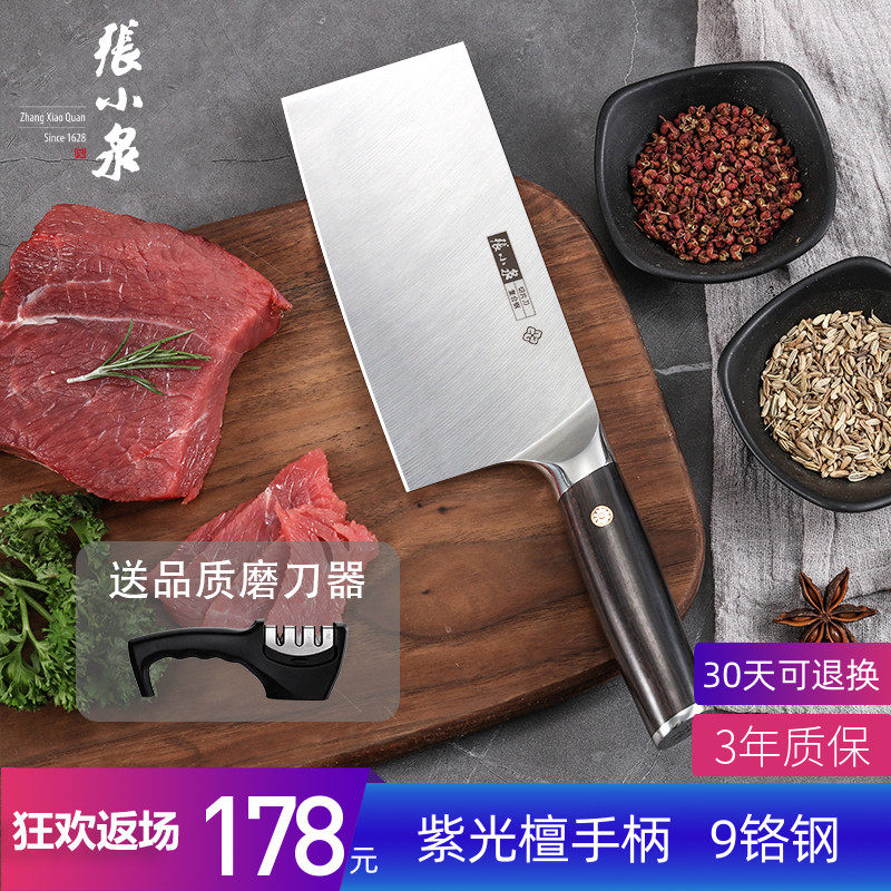 Zhang Xiaoquan Yintan 9 chrome kitchen knife household knife kitchen slicer ultra-fast sharp meat cleaver chef kitchen knife