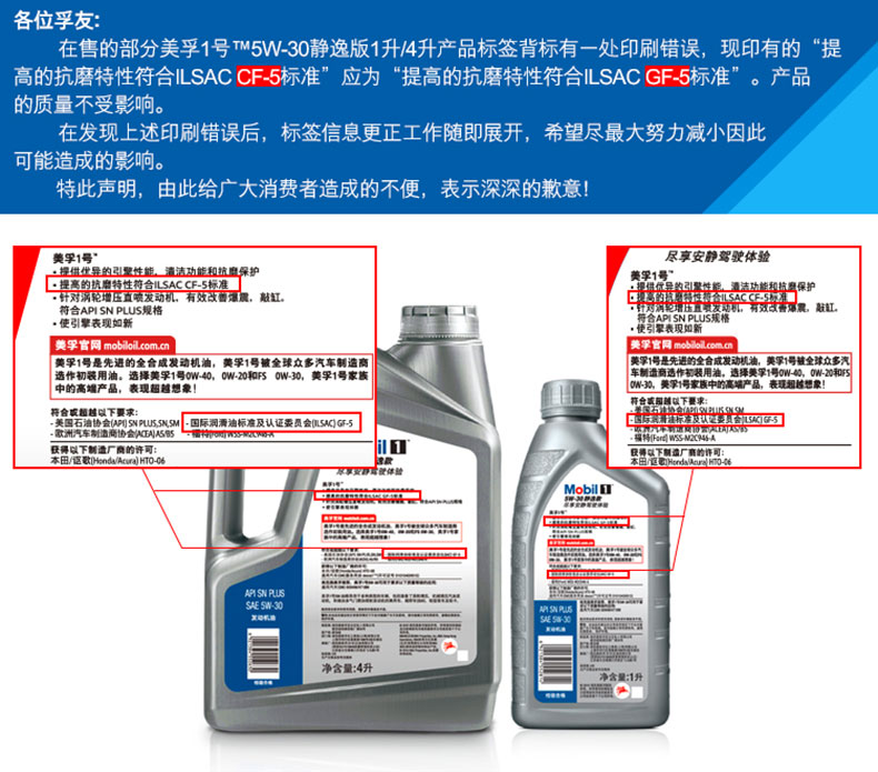 5W-30 сведения о странице баннер (3) .jpg