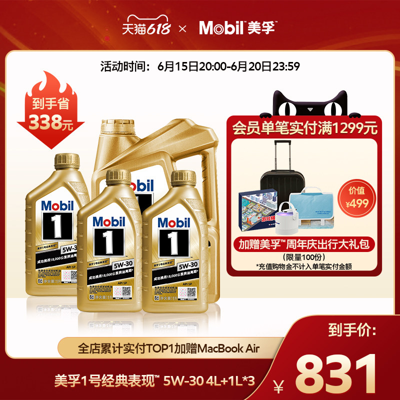 Official flagship Mobil Mobil 1 classic performance 5W-30 4L 1L* 3 full synthetic oil