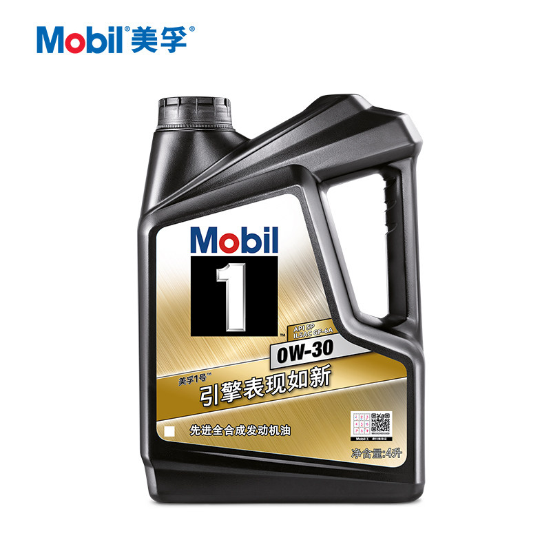 Official flagship Mobil Mobil 1 classic series black gold packaging 0W-30 4L advanced full synthesis